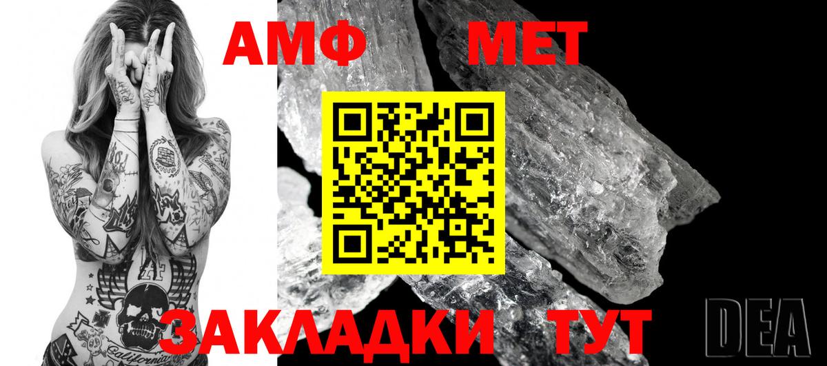 Амфетамин 97%  Вход с VPN  Amphetamine  Чебоксары 