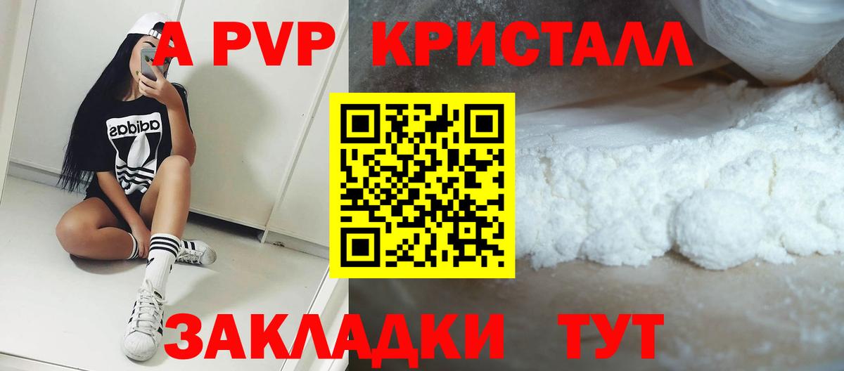 A-PVP СК  Вход с VPN  Чебоксары 