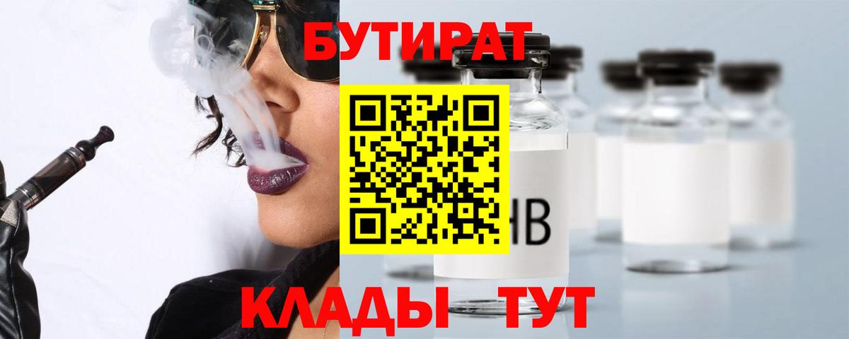 БУТИРАТ жидкий экстази  Вход с VPN  БУТИРАТ  Чебоксары 