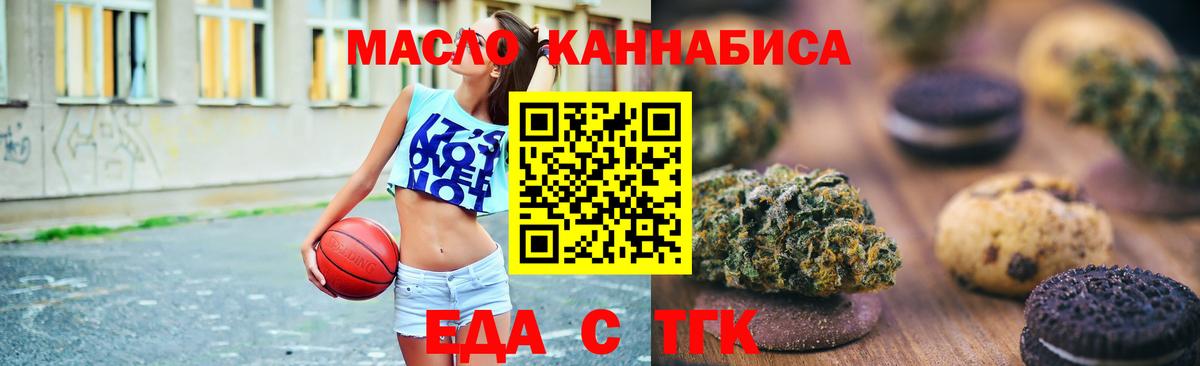 Печенье с ТГК марихуана  Вход с VPN  Чебоксары 
