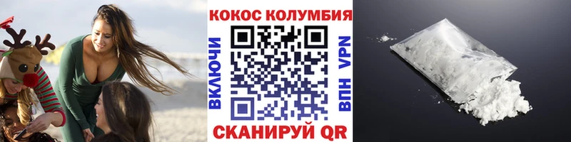 КОКАИН Колумбийский  Чебоксары 