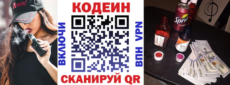 продажа наркотиков  Чебоксары  блэк спрут вход  Кодеиновый сироп Lean Purple Drank 