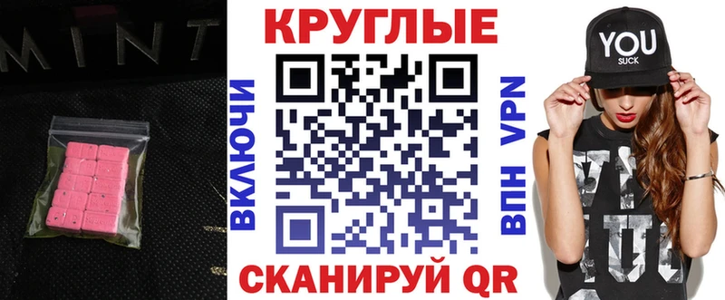 Экстази круглые  где продают   Чебоксары 