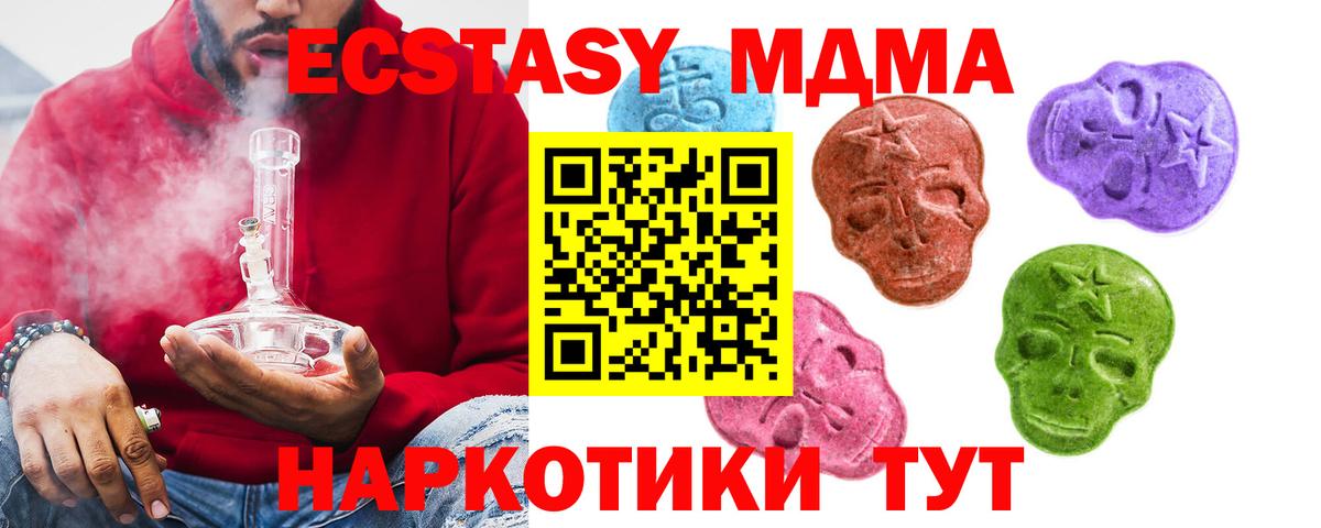 Экстази VHQ Чебоксары