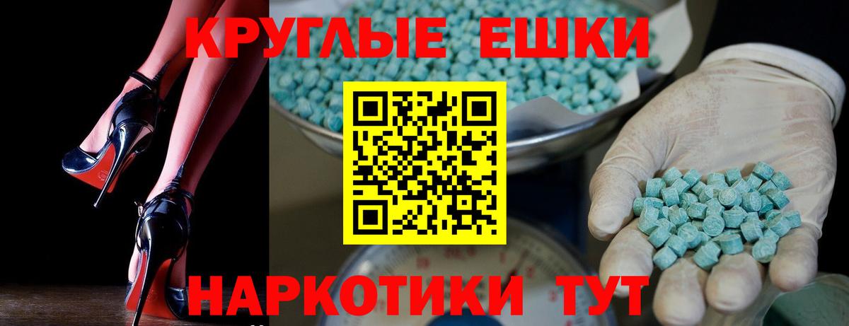 МЕГА ТОР  Экстази 300 mg  Вход с VPN  ЭКСТАЗИ  Экстази VHQ  Чебоксары 