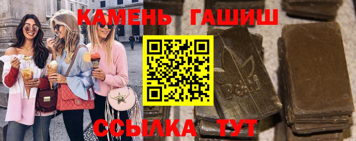 ГАШ гашик Чебоксары