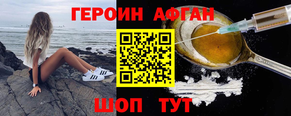Чебоксары  Героин белый  ГЕРОИН  Вход с VPN 