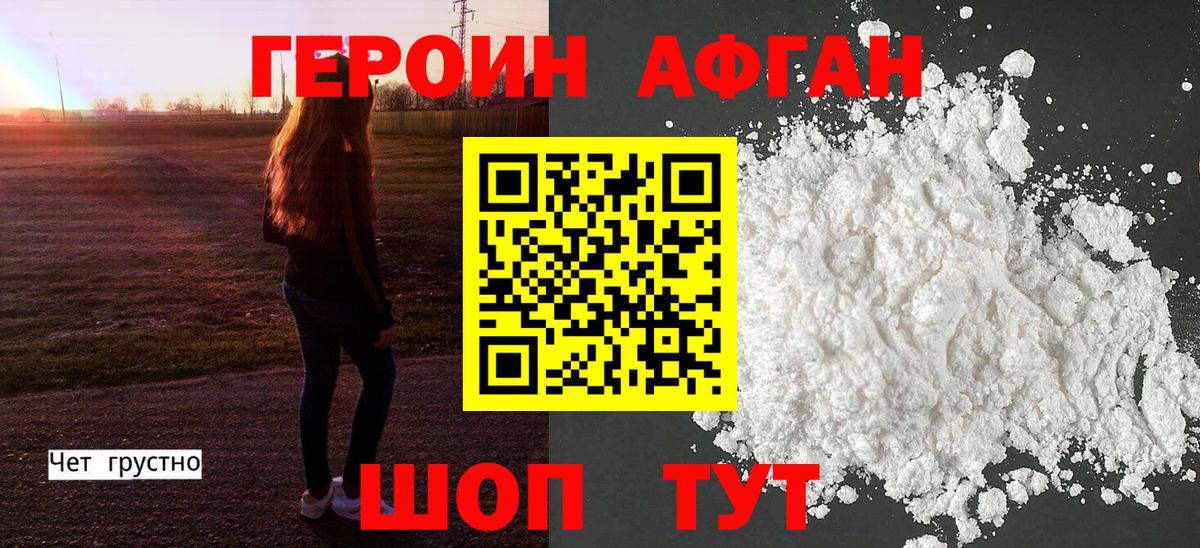 Героин гречка Чебоксары
