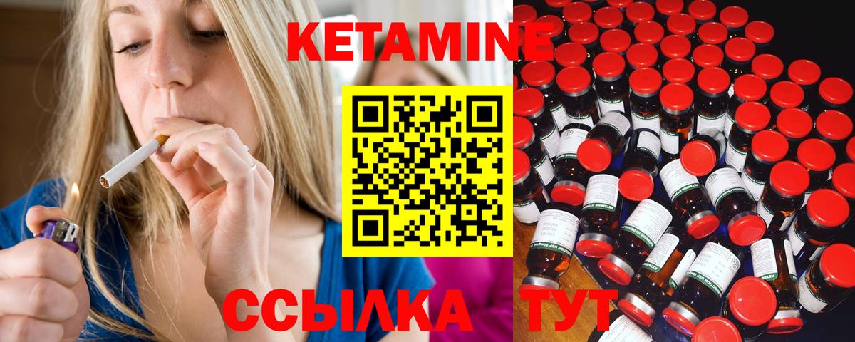 КЕТАМИН ketamine  Вход с VPN  Чебоксары 