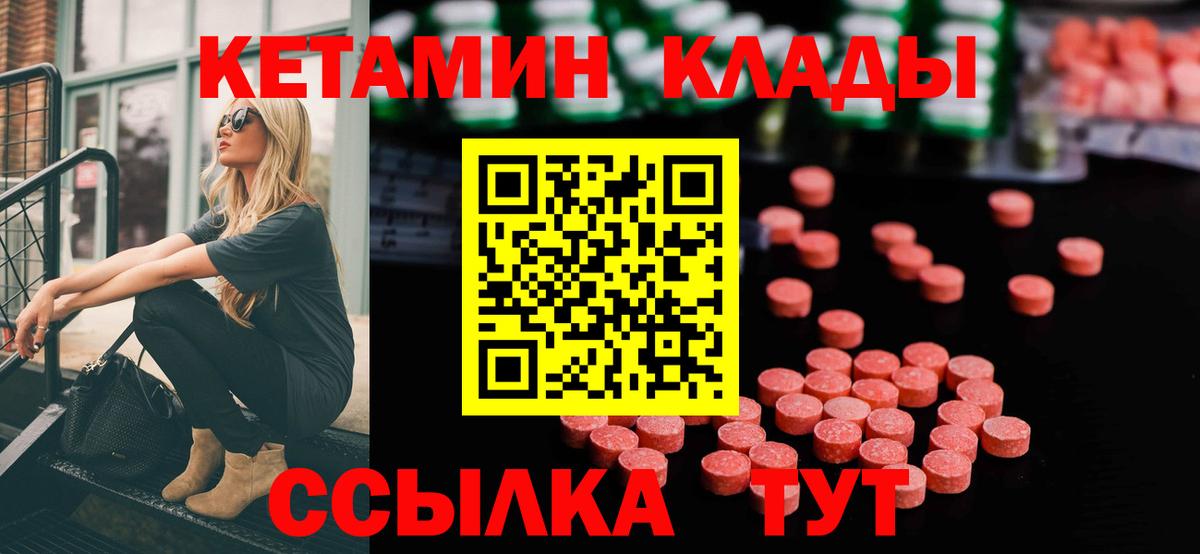 КЕТАМИН VHQ Чебоксары