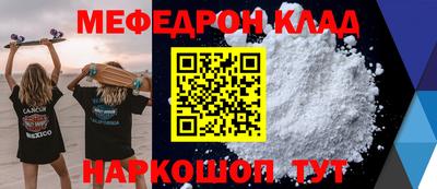 мефедрон мука Заводоуковск