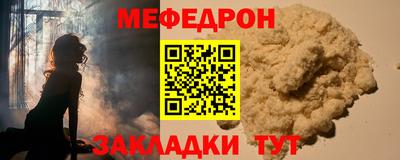 мефедрон мука Заводоуковск