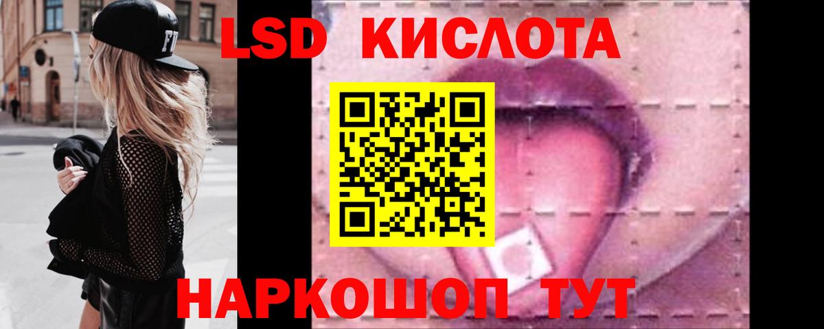 Лсд 25 экстази кислота Чебоксары