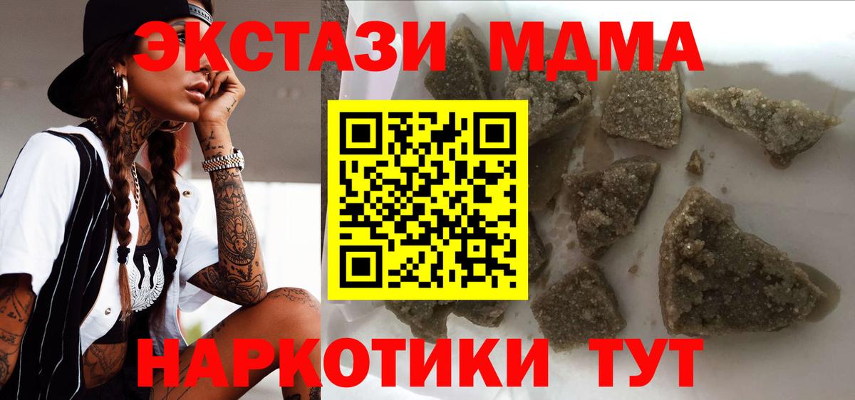MDMA Molly  Вход с VPN  МДМА  MDMA VHQ  Чебоксары 