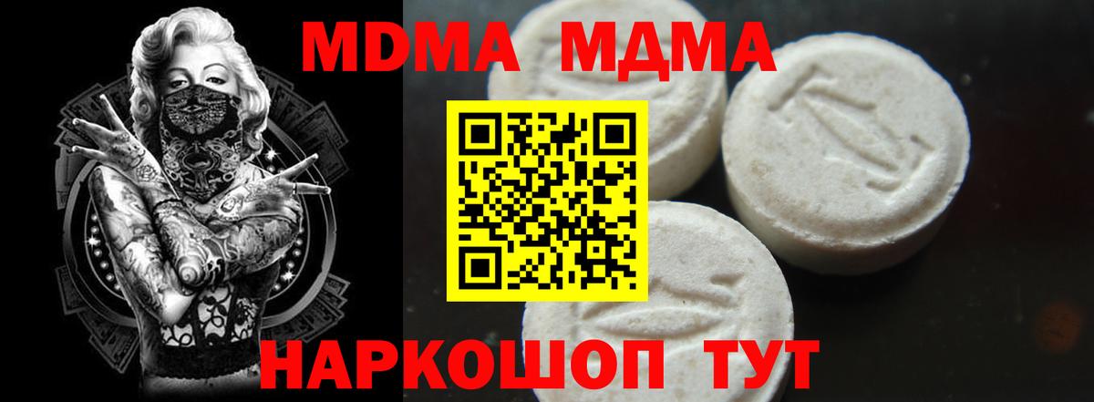 MDMA молли Чебоксары