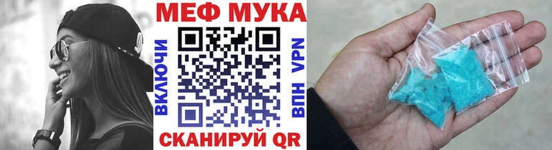 МЯУ-МЯУ кристаллы  Чебоксары 
