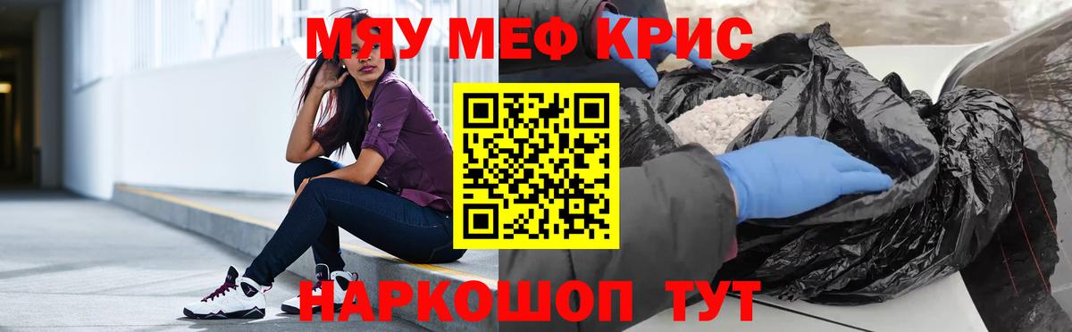 Меф мяу мяу кристаллы Чебоксары
