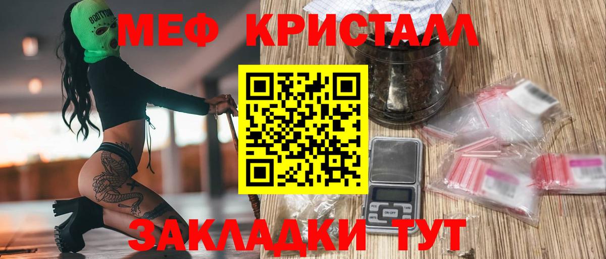МЯУ-МЯУ VHQ  МЕФ мука  Меф  Чебоксары  Вход с VPN 