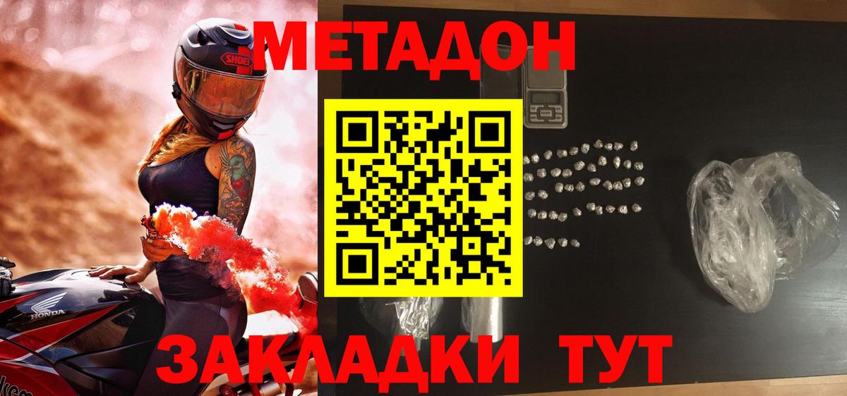 Чебоксары  МЕТАДОН methadone  Метадон белоснежный  Вход с VPN 
