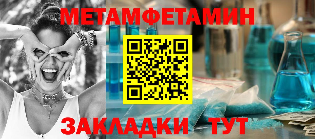 Первитин витя  МЕТАМФЕТАМИН  Чебоксары  Вход с VPN 