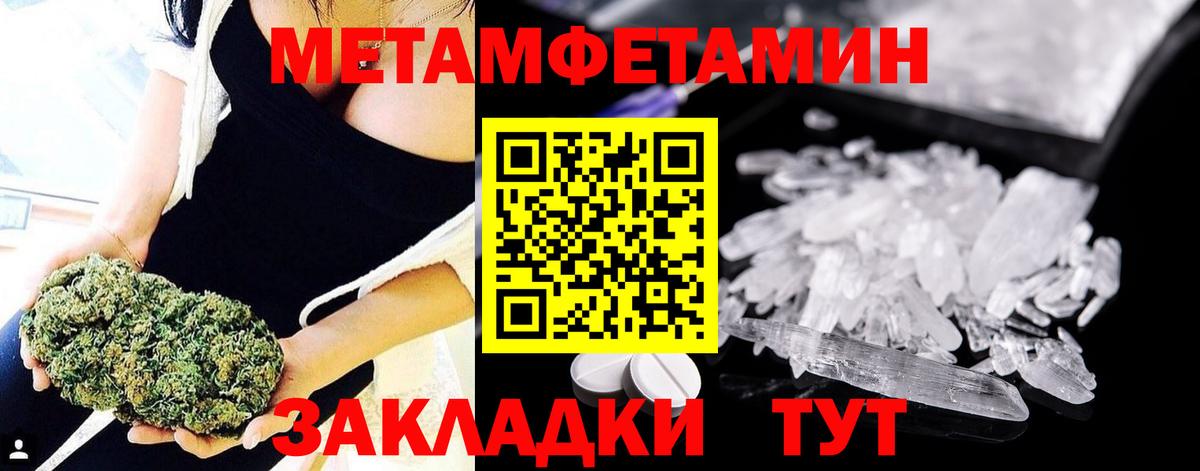 Метамфетамин пудра Чебоксары